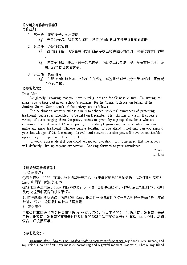 英语解析第2页