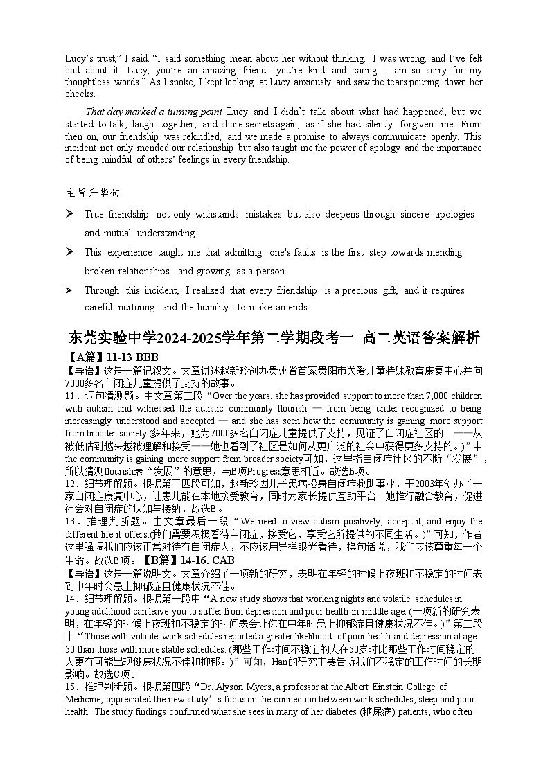 英语解析第3页