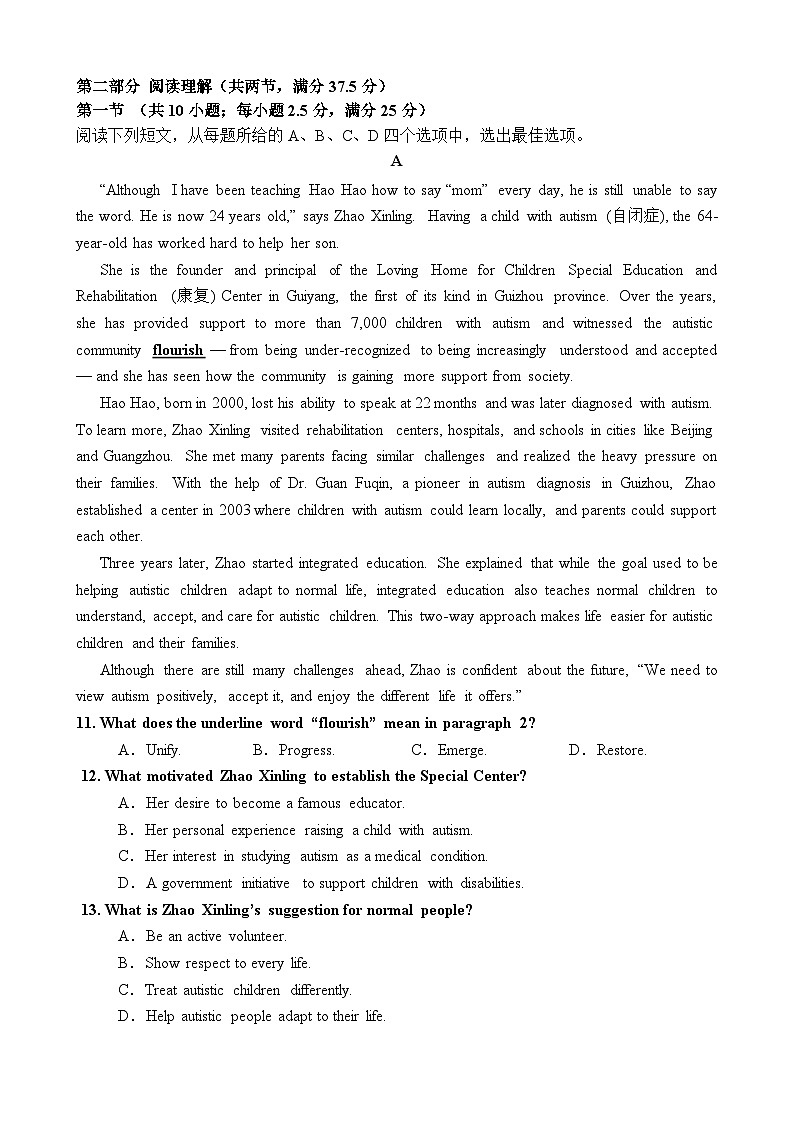 广东省东莞市东莞实验中学2024-2025学年高二下学期3月月考英语试题第2页