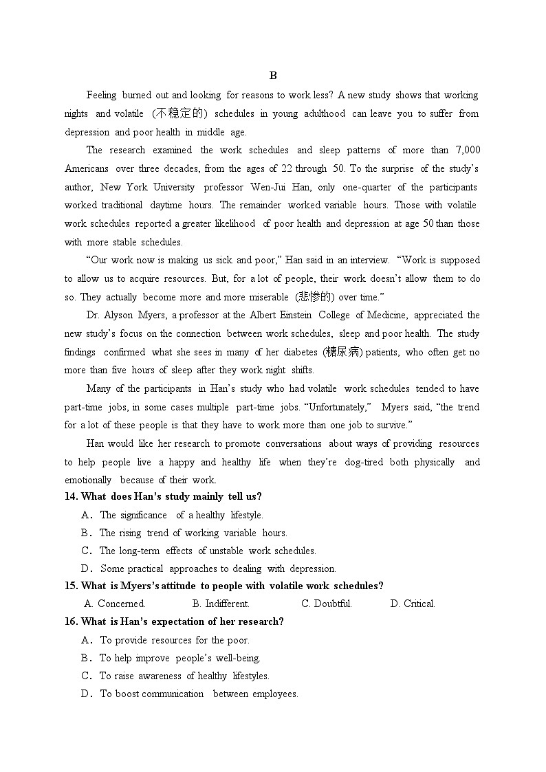 广东省东莞市东莞实验中学2024-2025学年高二下学期3月月考英语试题第3页