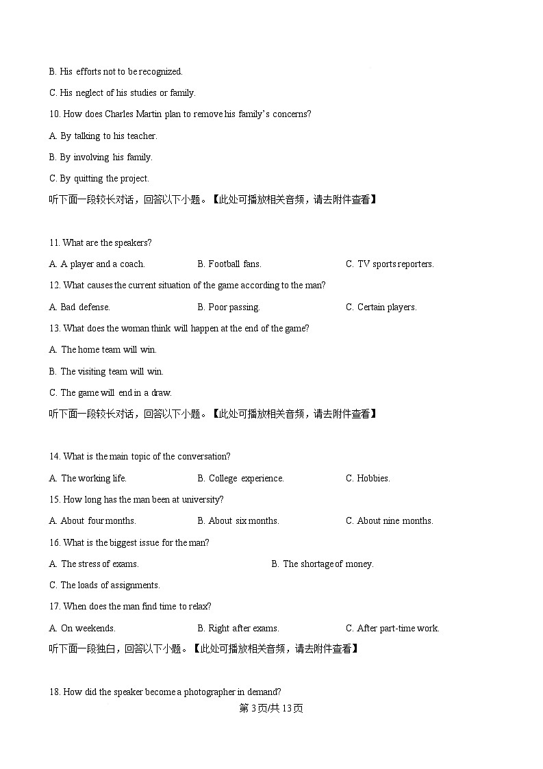 湖北省十一校2024-2025学年高三下学期第二次联考英语试题（原卷版）第3页