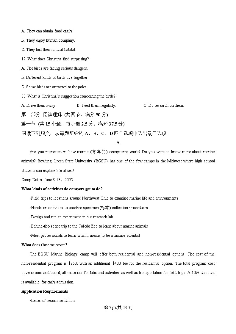 湖北省武汉市武钢三中2024-2025学年高二下学期3月月考英语试卷 Word版含解析第3页