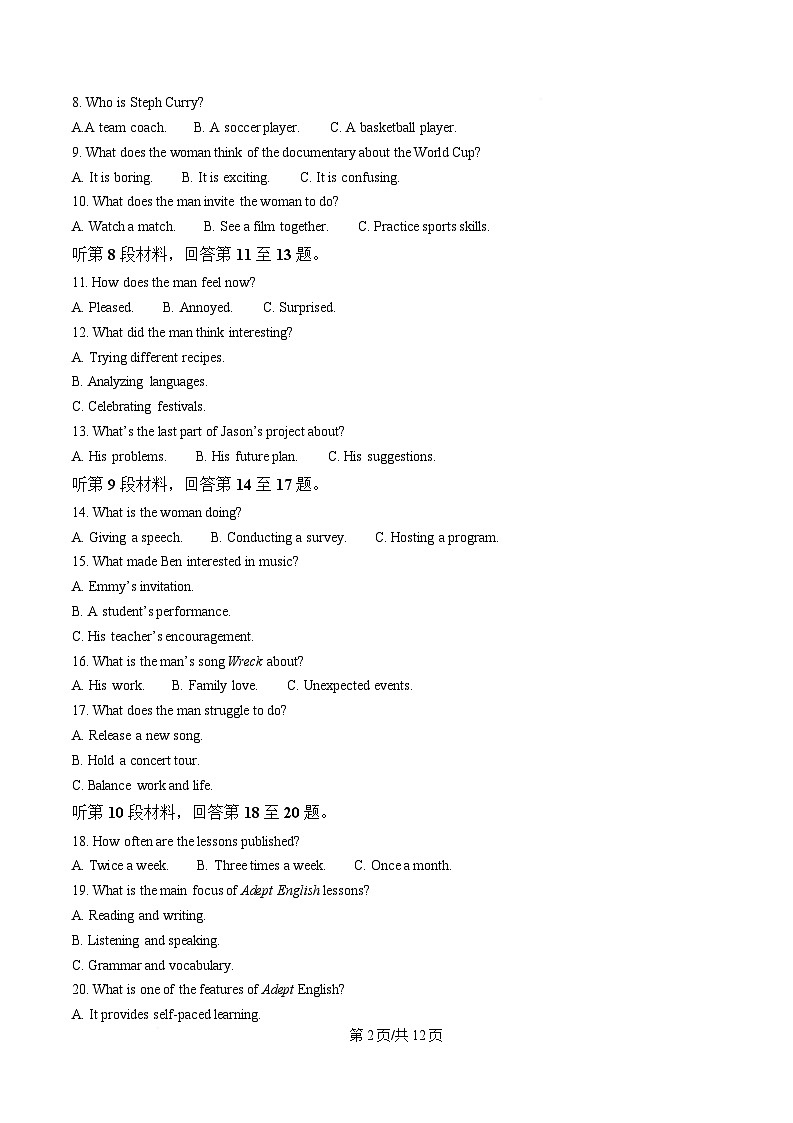 湖南省常德市2025届高三下学期一模英语试题（原卷版）第2页