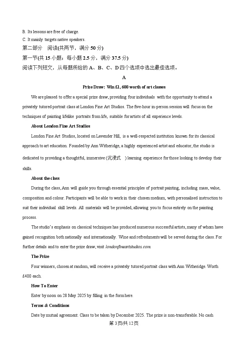 湖南省常德市2025届高三下学期一模英语试题（原卷版）第3页