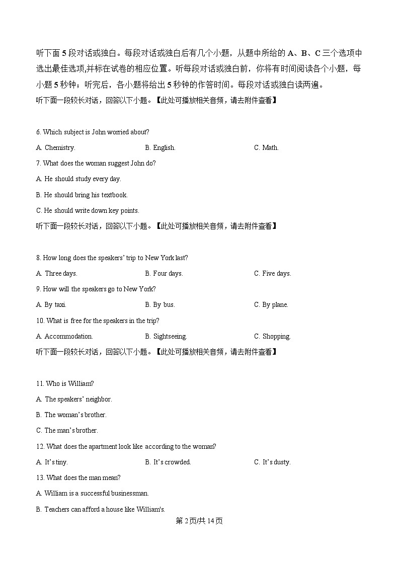 2025届湖南省高考普通高中名校联考高三下学期第一次模拟考试英语试题 （原卷版）第2页