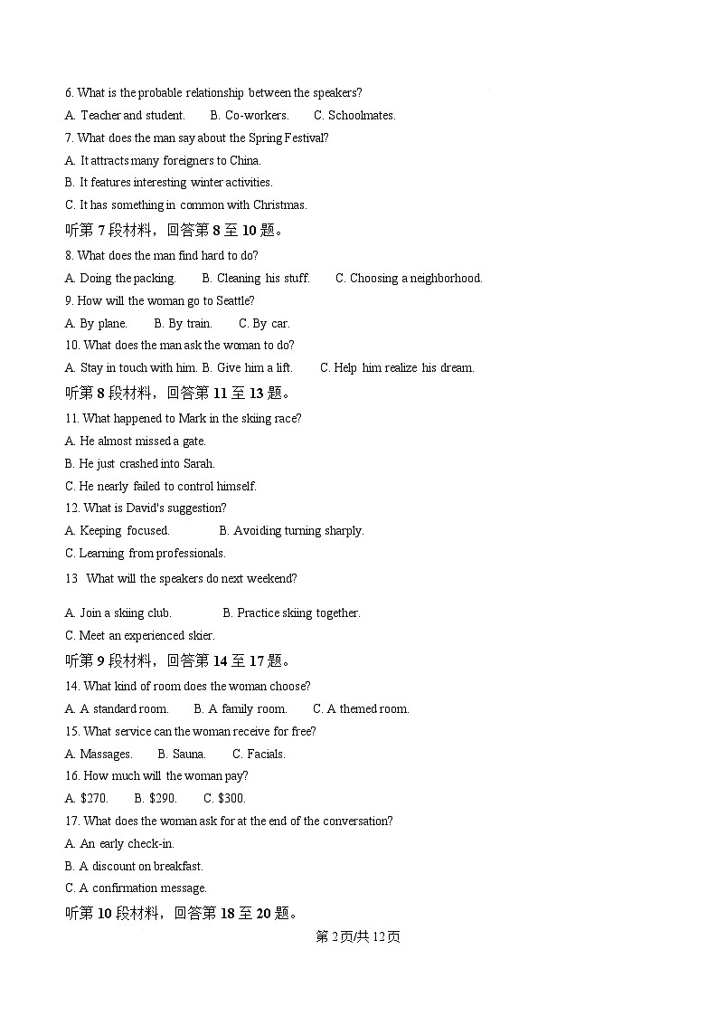 湖南省湘一名校联盟2024-2025学年高二下学期3月月考英语试题（原卷版）第2页