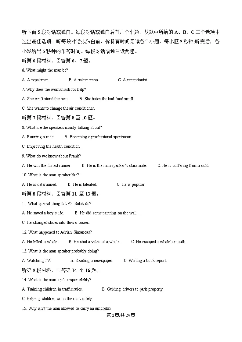 湖南省湘一名校联盟2024-2025学年高一下学期3月月考英语试题 Word版含解析第2页