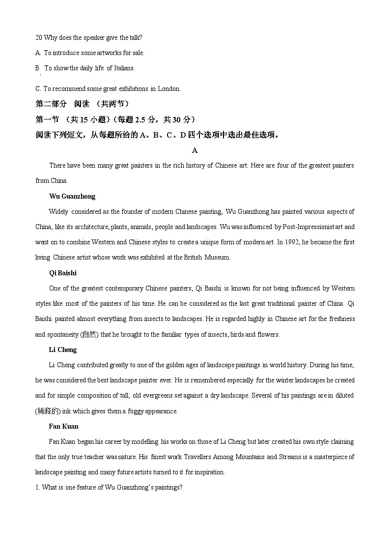 山东省菏泽市第一中学2024-2025学年高二下学期第一次月考英语试题 Word版含解析第3页