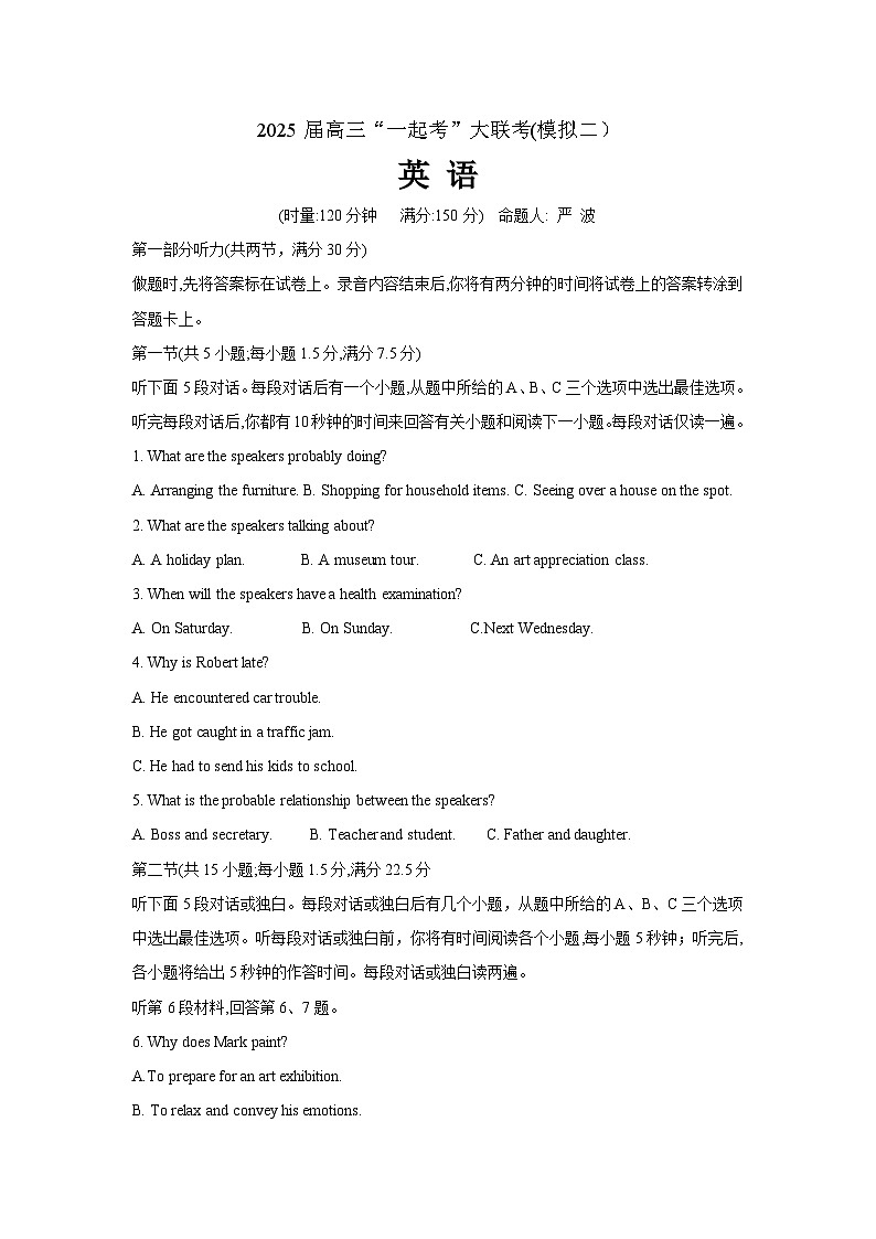 湖南省2025届高考“一起考”大联考第二次模拟英语试题第1页