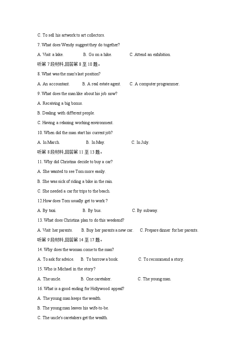 湖南省2025届高考“一起考”大联考第二次模拟英语试题第2页