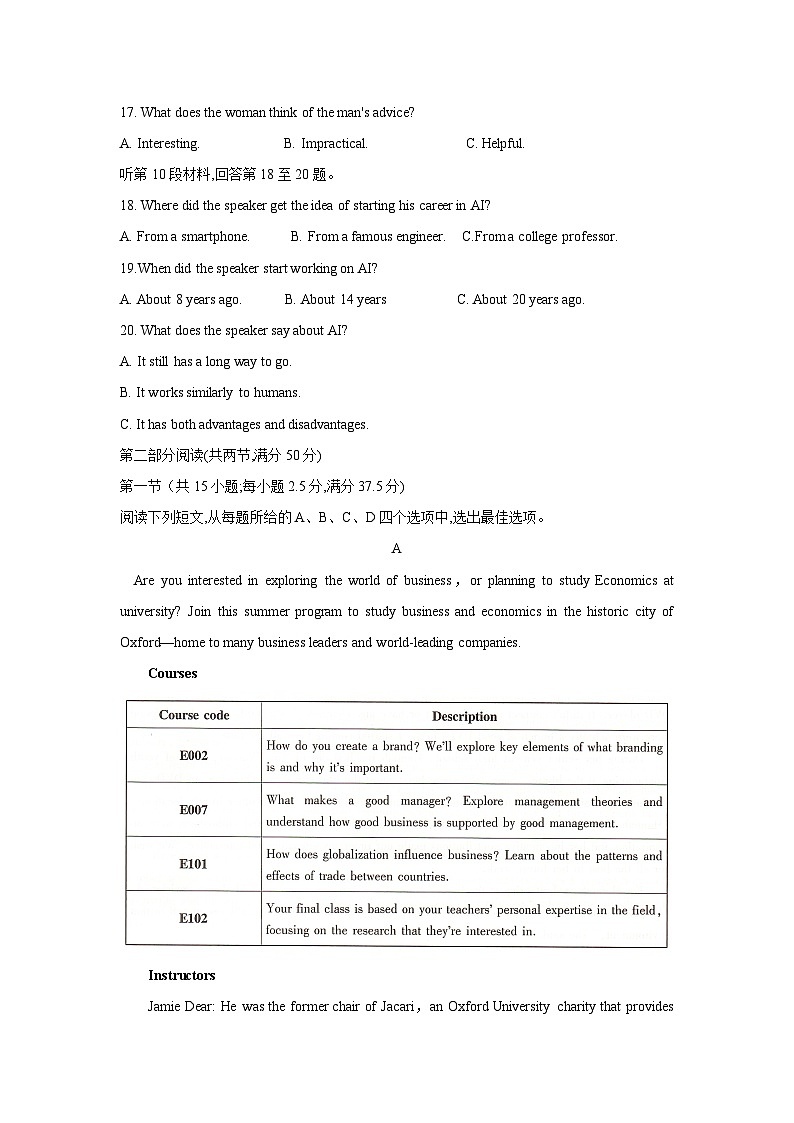 湖南省2025届高考“一起考”大联考第二次模拟英语试题第3页