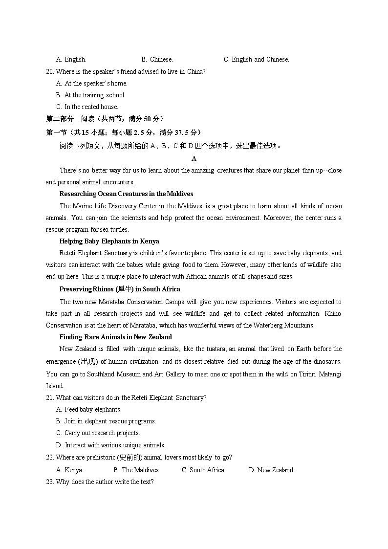 2024-2025学年江西省南昌市高一下册第一次月考英语检测试卷（附答案）第3页