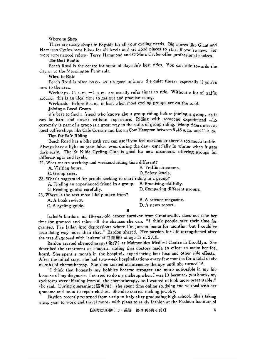 2025年高考仿真卷二英语试题及答案第3页