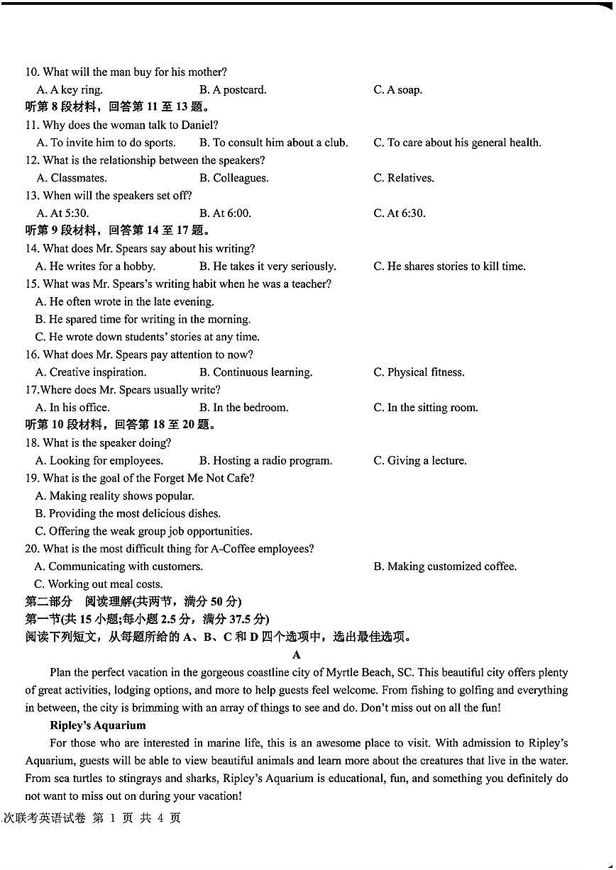 江西省十校协作体2025届高三下学期4月第二次联考英语试题及答案第2页