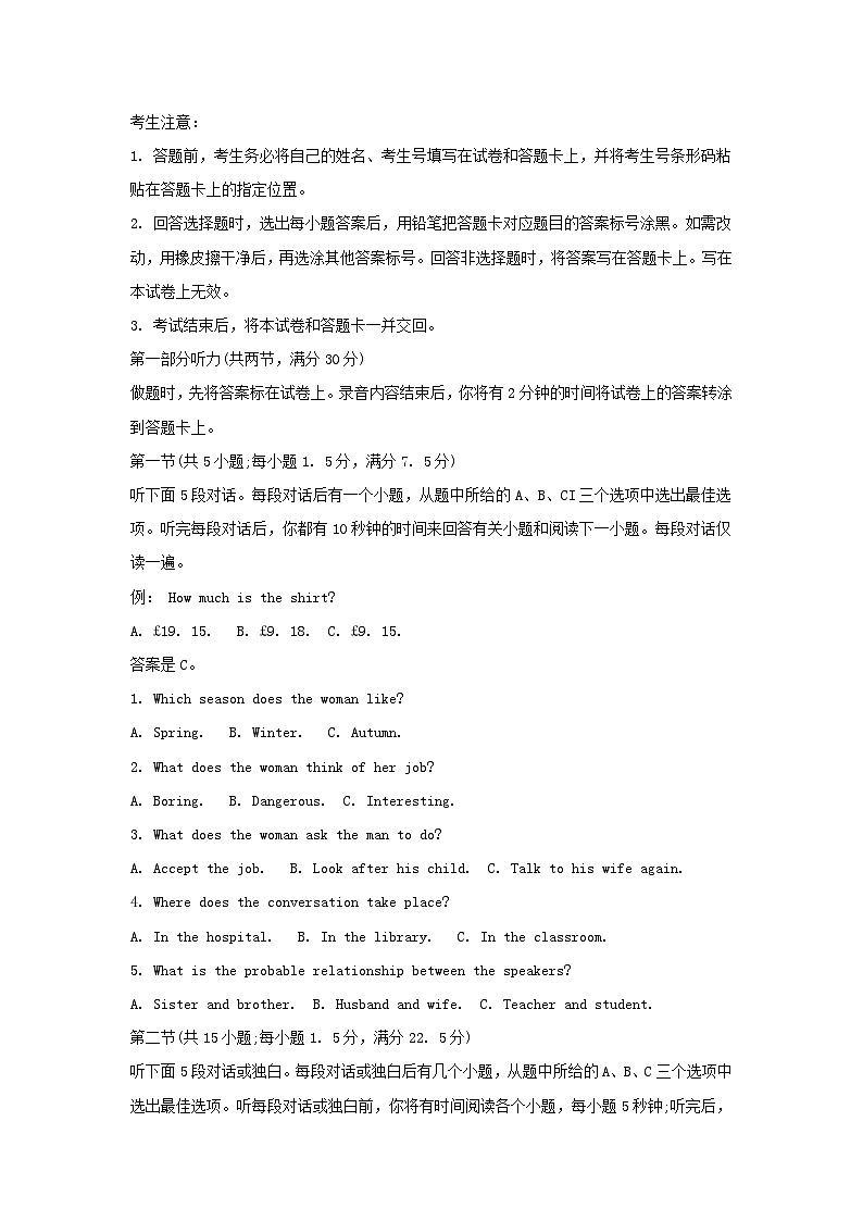 安徽省合肥市2023~2024学年高一英语上学期期末检测试题含解析第1页