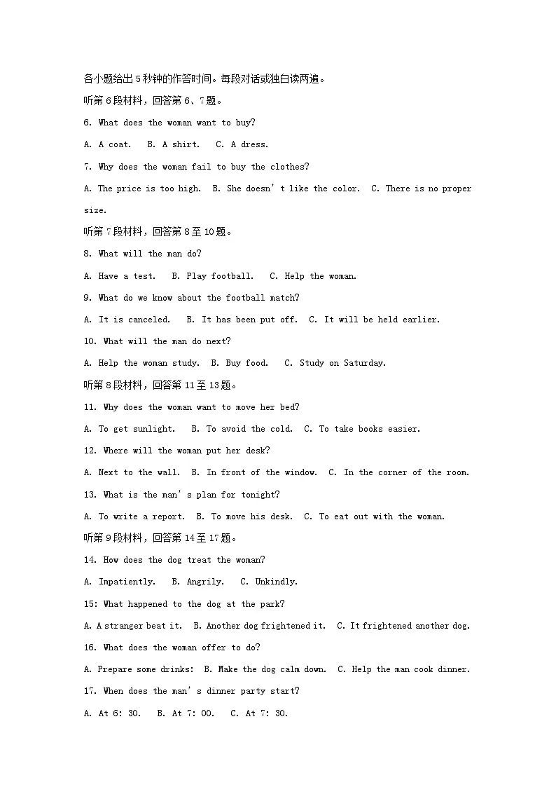 安徽省合肥市2023~2024学年高一英语上学期期末检测试题含解析第2页