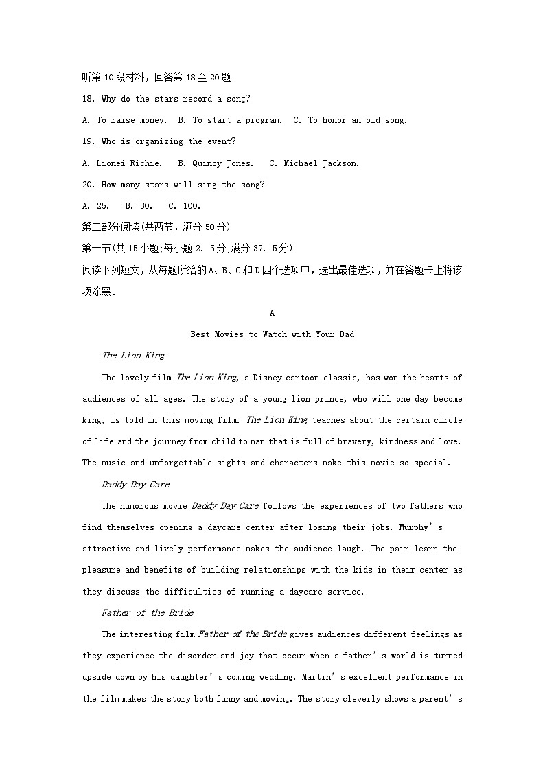 安徽省合肥市2023~2024学年高一英语上学期期末检测试题含解析第3页