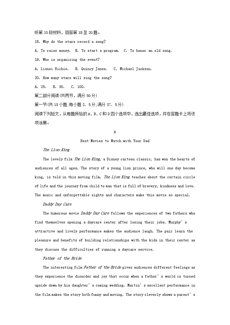 安徽省合肥市2023~2024学年高一英语上学期期末检测试题含解析第3页