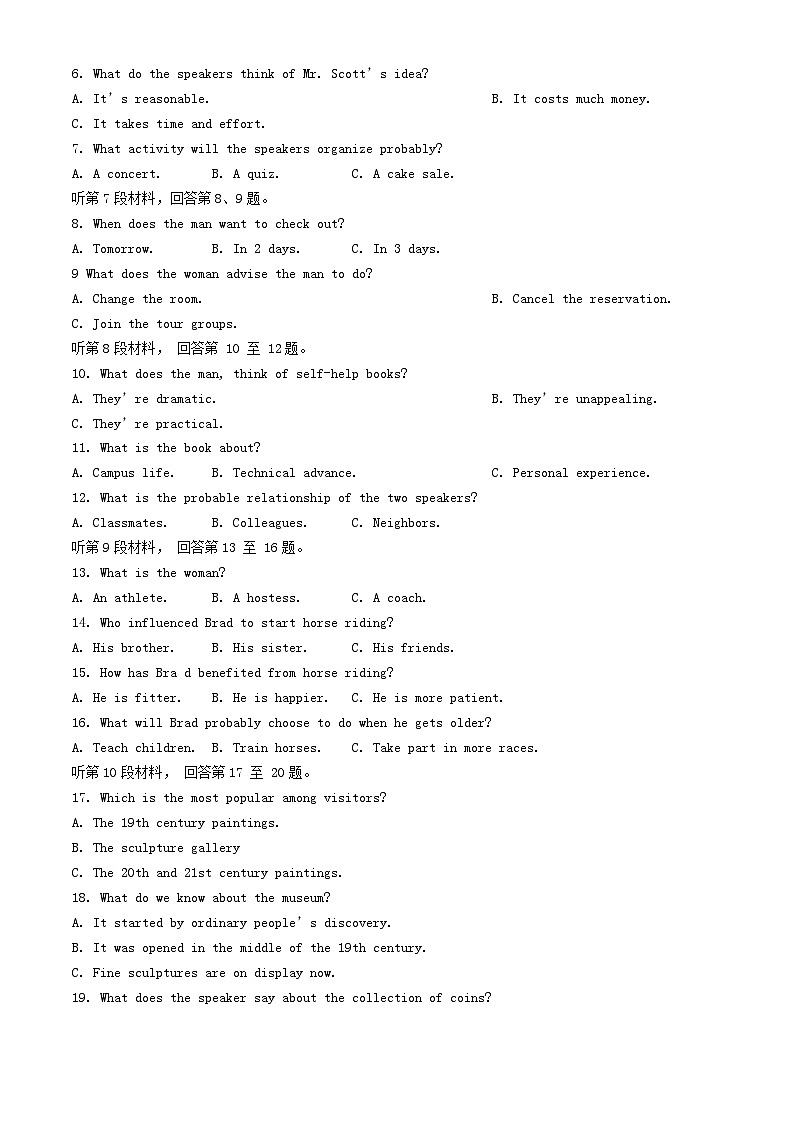 安徽省合肥市2024届高三英语下学期三模联考试题第2页