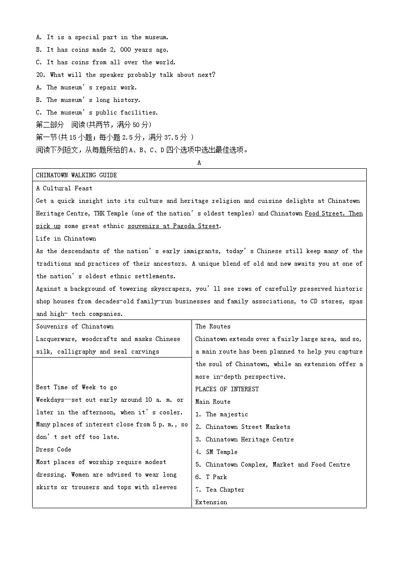 安徽省合肥市2024届高三英语下学期三模联考试题第3页
