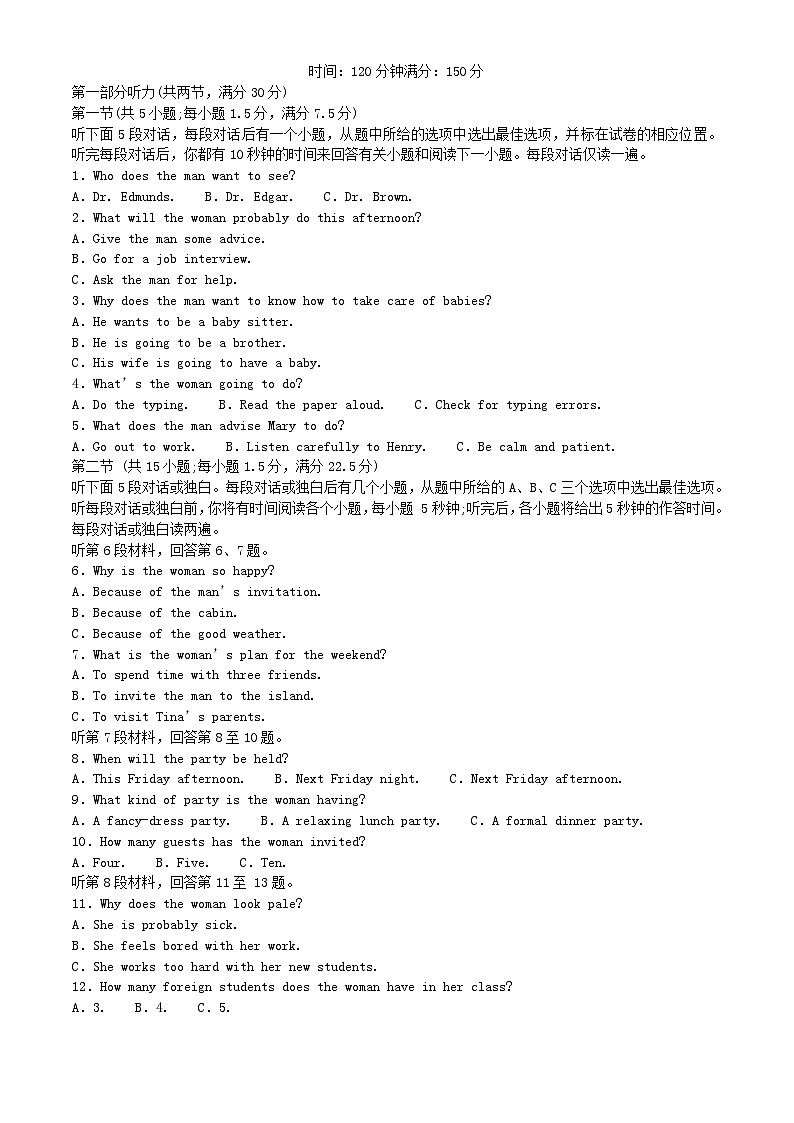 安徽省六安市2023_2024学年高一英语上学期期末考试试题含解析第1页