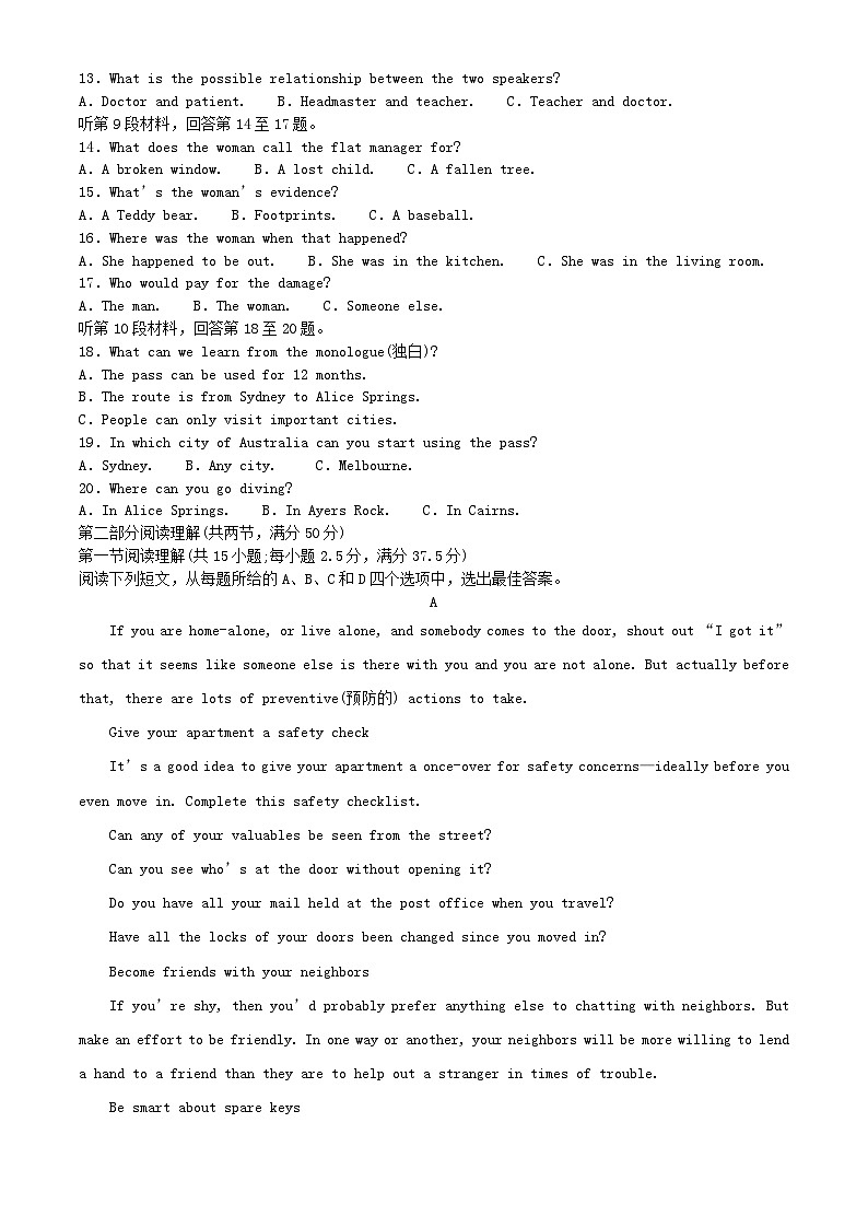 安徽省六安市2023_2024学年高一英语上学期期末考试试题含解析第2页