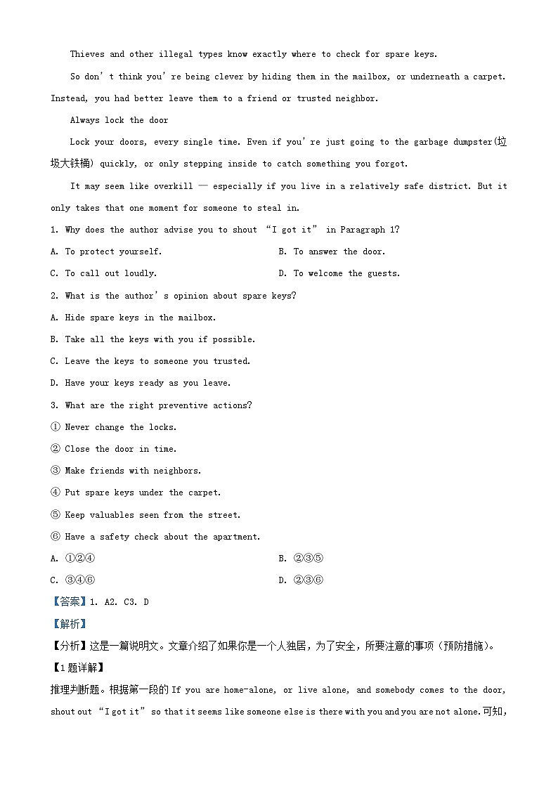 安徽省六安市2023_2024学年高一英语上学期期末考试试题含解析第3页
