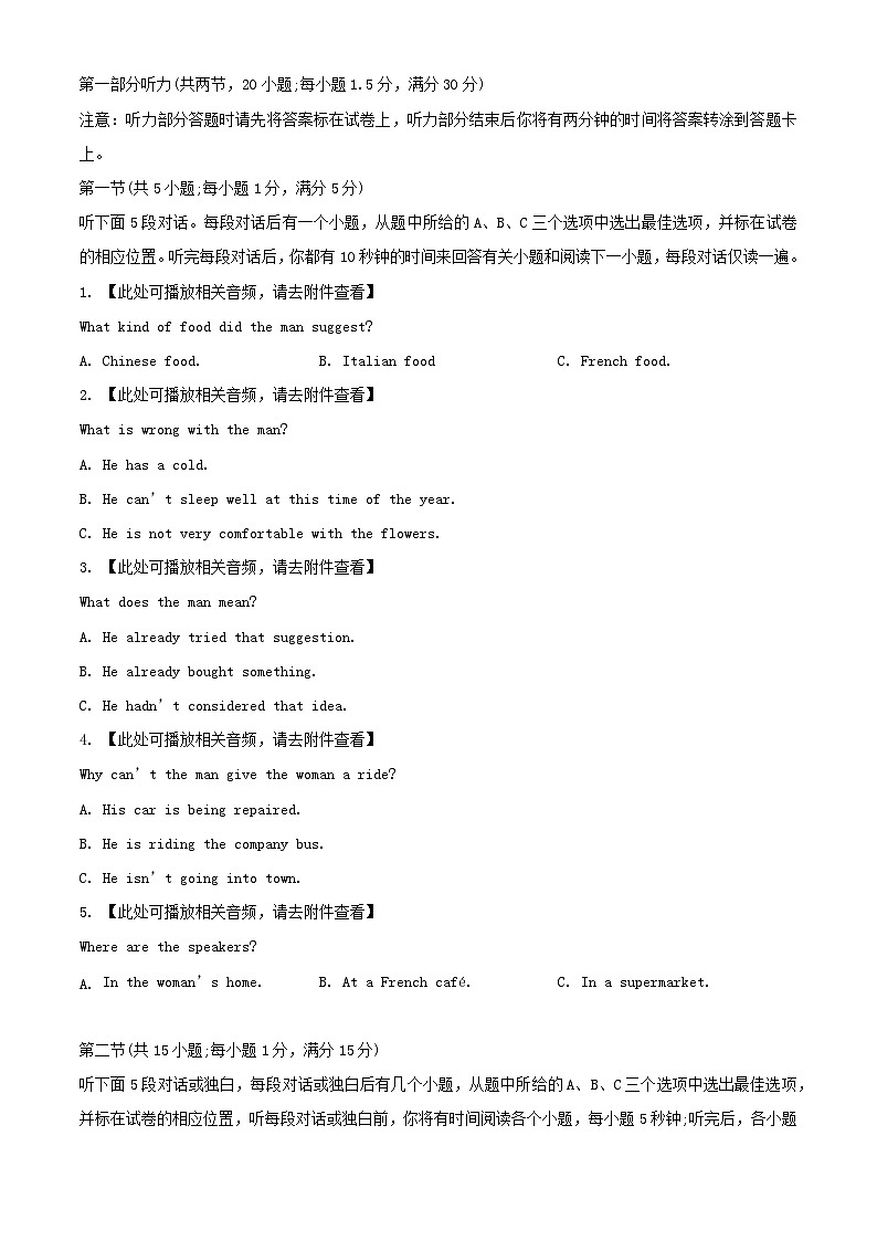 福建省福州市2023_2024学年高二英语下学期4月期中试题1含解析第1页