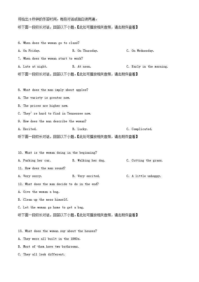 福建省福州市2023_2024学年高二英语下学期4月期中试题1含解析第2页