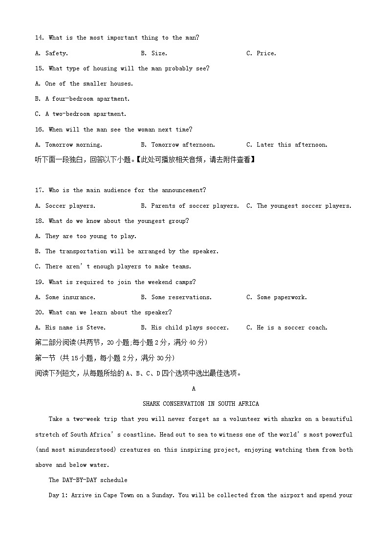 福建省福州市2023_2024学年高二英语下学期4月期中试题1含解析第3页