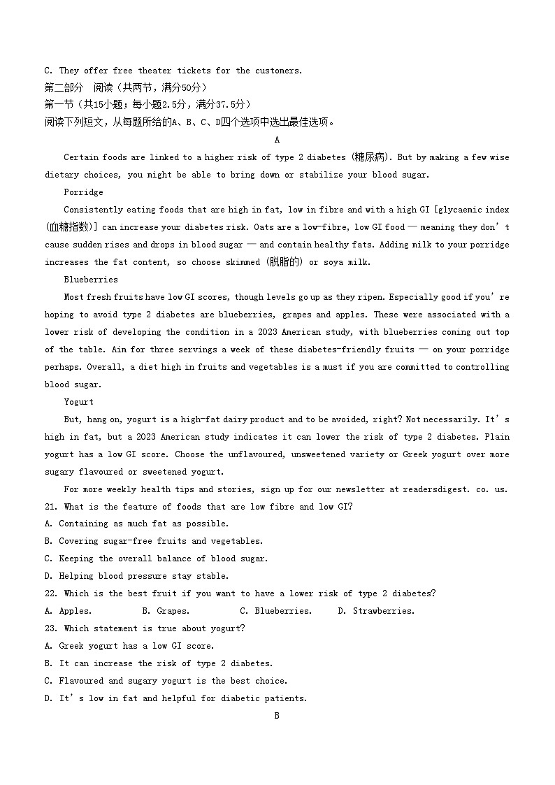 甘肃省天水市2023_2024学年高一英语下学期5月期中试题第3页