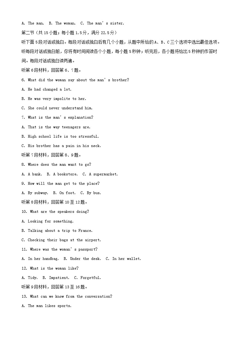 甘肃省武威市2023_2024学年高一英语下学期5月期中联考试题含解析第2页