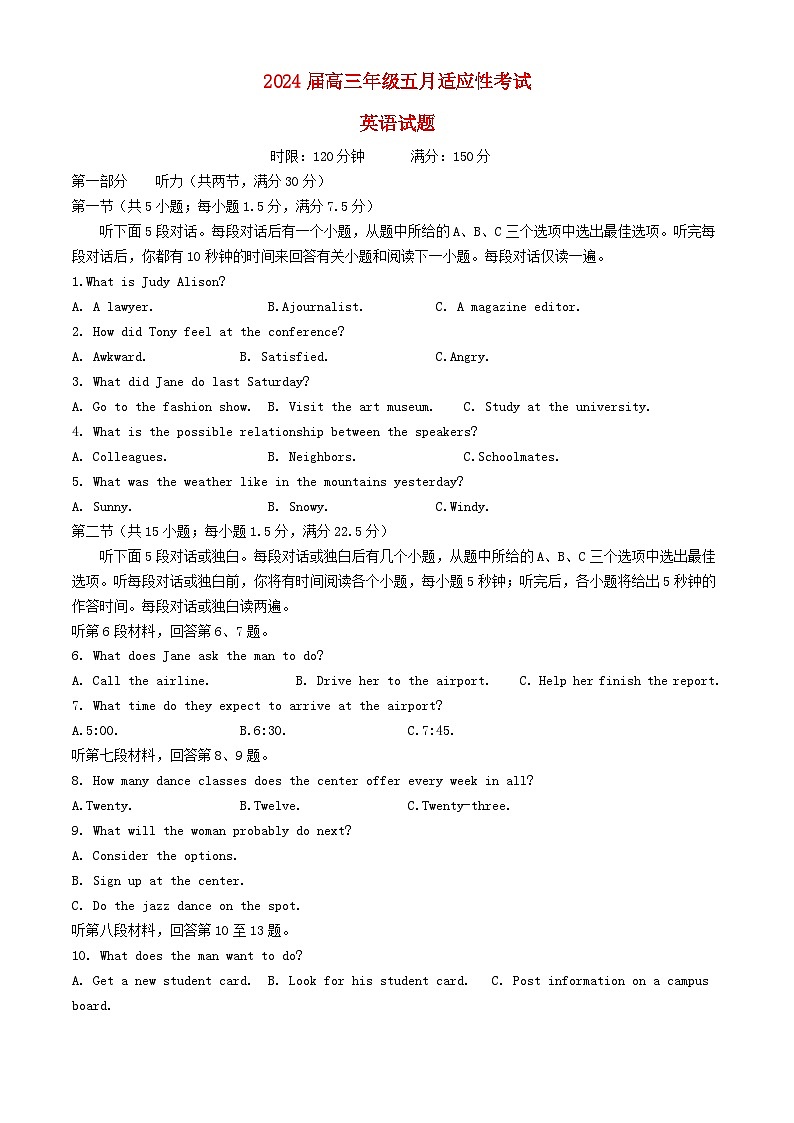 河北省保定市2024届高三英语下学期三模试题第1页