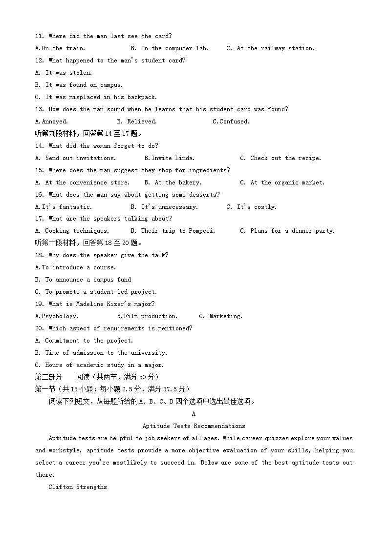 河北省保定市2024届高三英语下学期三模试题第2页