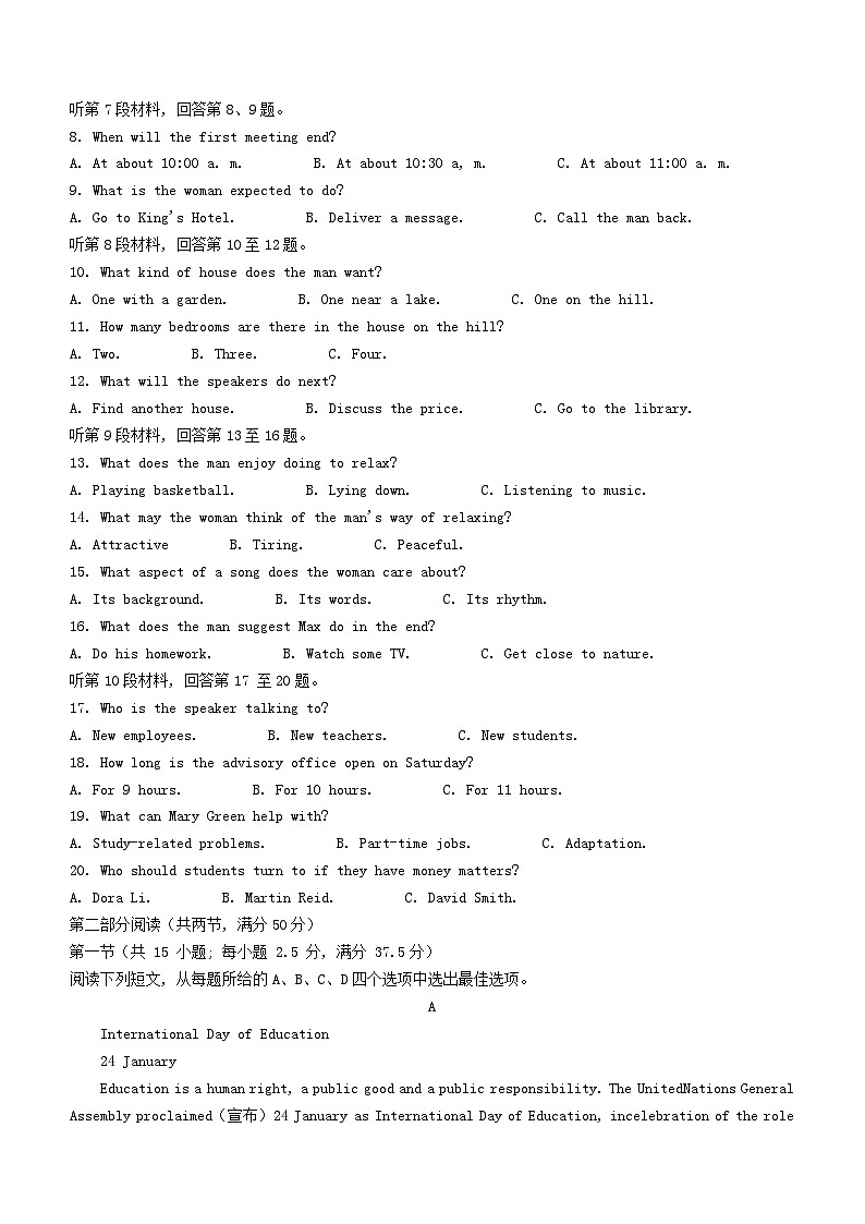 河北省承德市2024届高三英语下学期三模试题含解析第2页