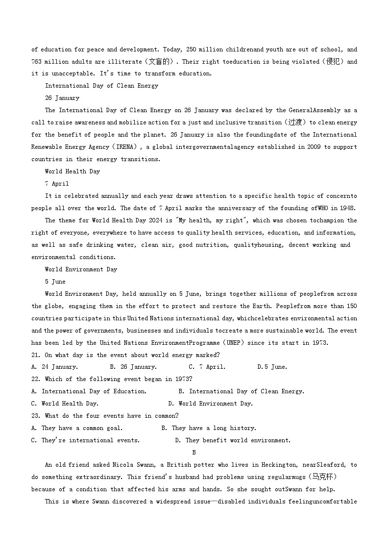 河北省承德市2024届高三英语下学期三模试题含解析第3页
