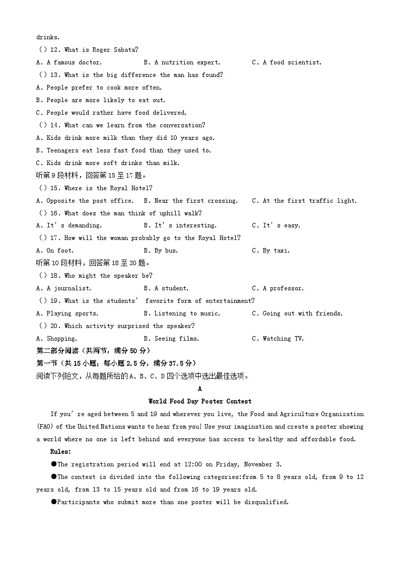 河北省雄安新区部分高中2024届高三英语下学期三模考试第2页