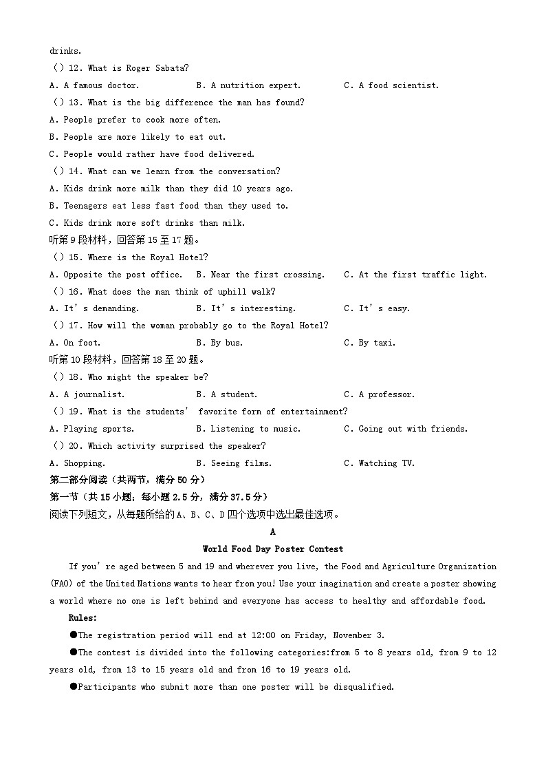 河北省雄安新区部分高中2024届高三英语下学期三模考试第2页