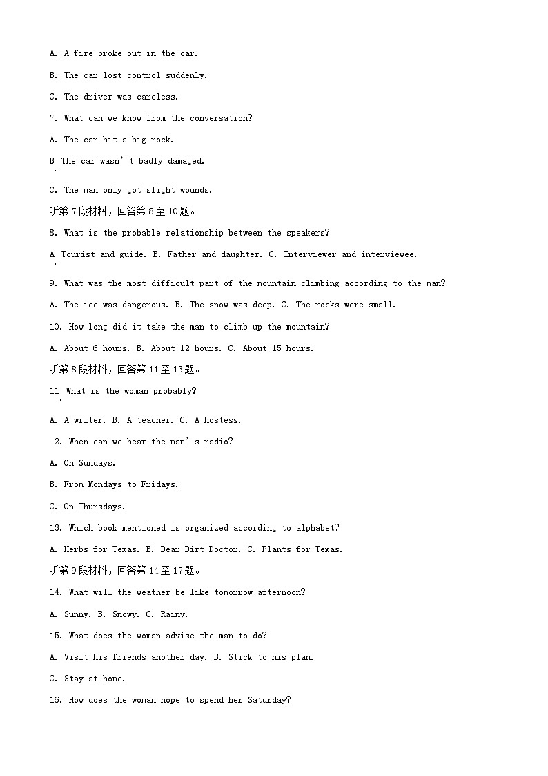 黑龙江省佳木斯市2024届高三英语下学期第三次模拟考试含解析第2页