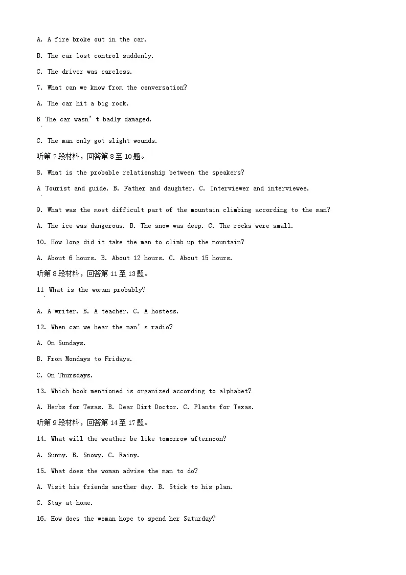 黑龙江省佳木斯市2024届高三英语下学期第三次模拟考试含解析第2页