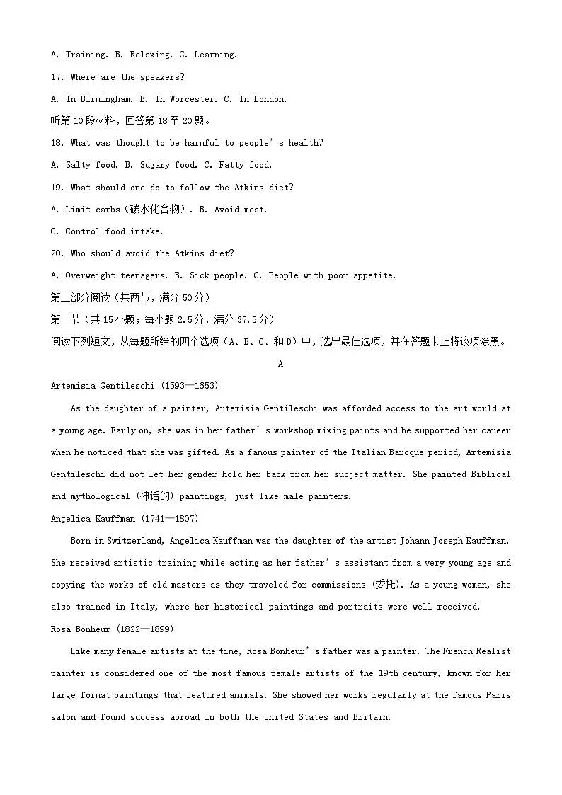 黑龙江省佳木斯市2024届高三英语下学期第三次模拟考试含解析第3页