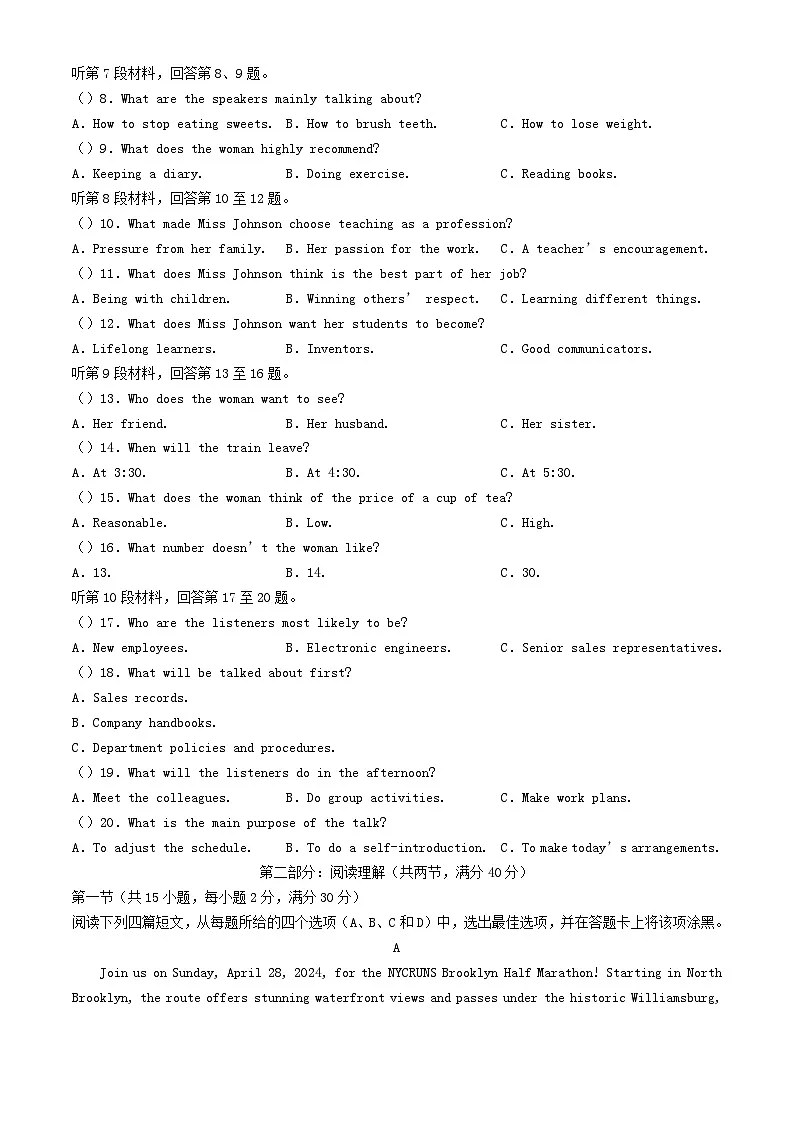 陕西省铜川市2024届高三英语下学期第三次模拟考试第2页
