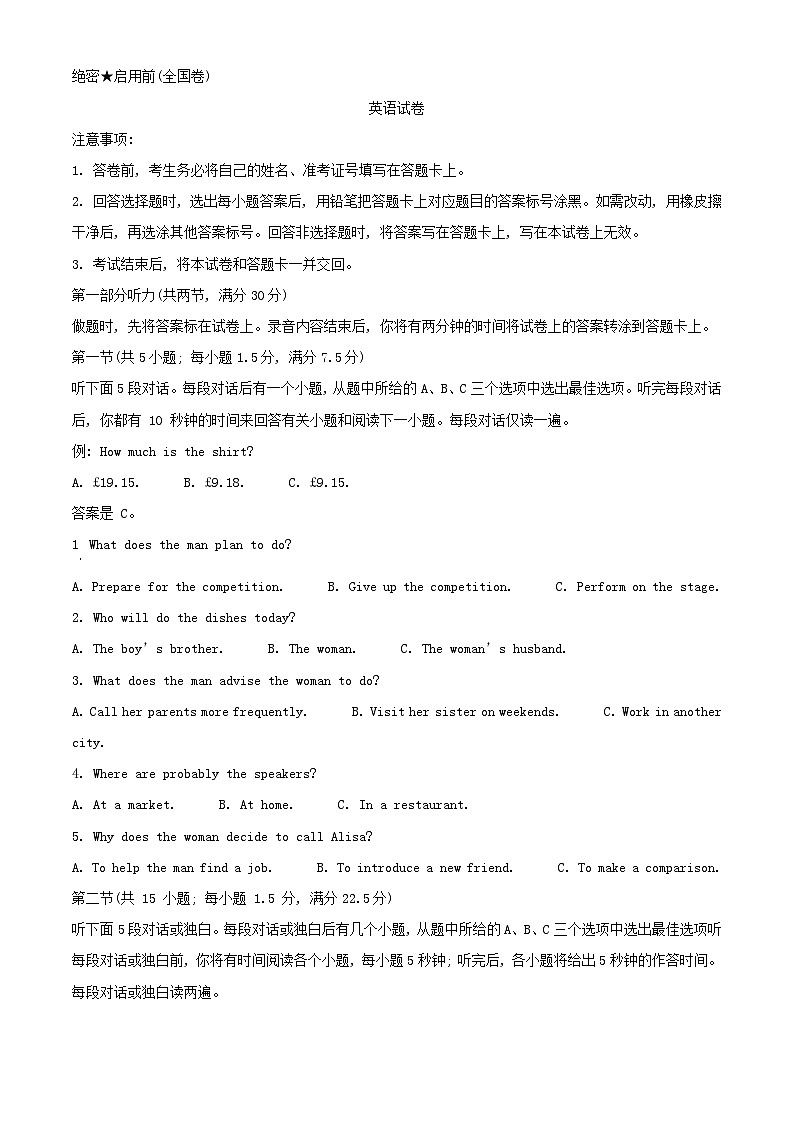 陕西省西安市2023_2024学年高三英语下学期模拟考试含解析第1页