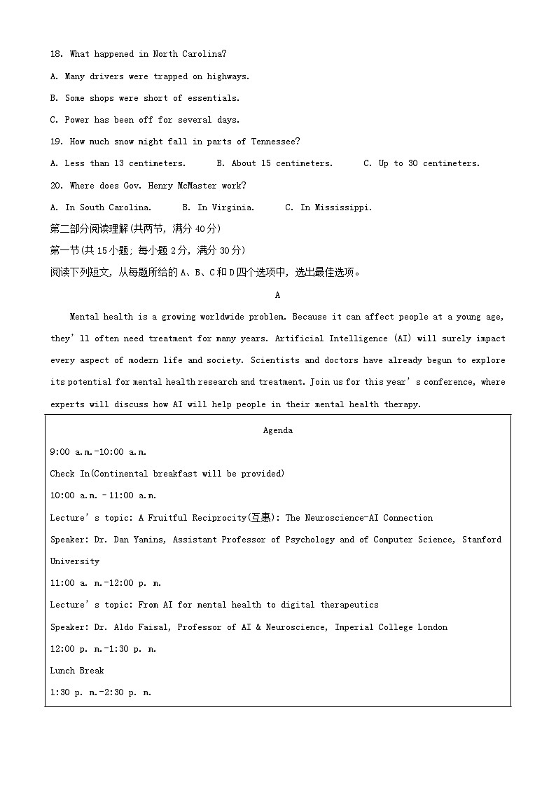 陕西省西安市2023_2024学年高三英语下学期模拟考试含解析第3页