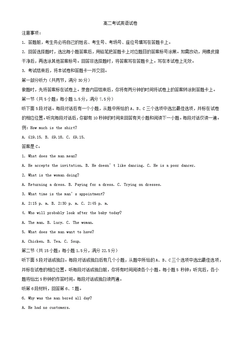 辽宁省2023_2024学年高二英语下学期期中试题含解析第1页