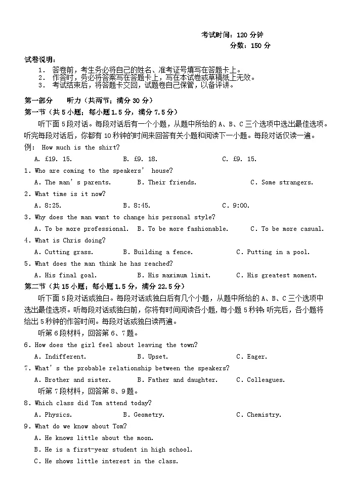 辽宁省沈阳市2023_2024学年高一英语下学期期中试题含解析第1页