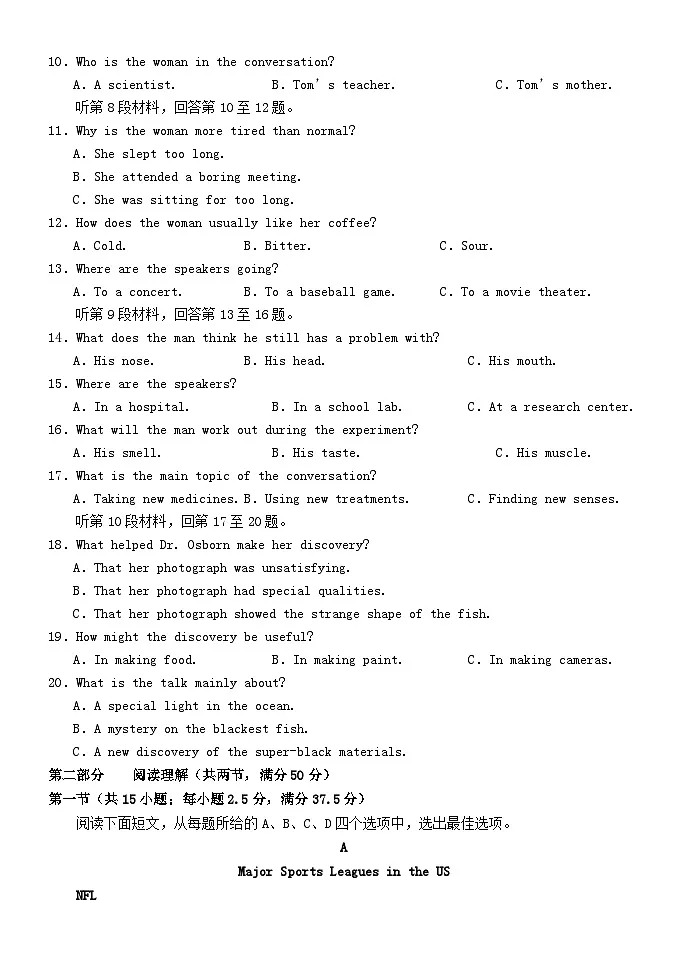 辽宁省沈阳市2023_2024学年高一英语下学期期中试题含解析第2页