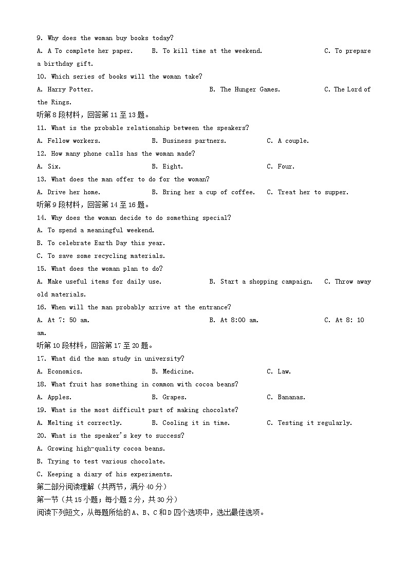 青海省西宁市2024届高三英语下学期二模试题第2页