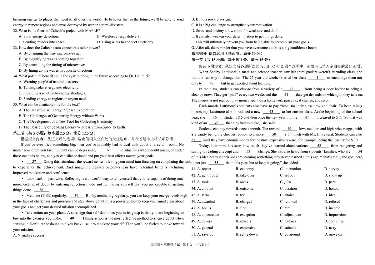 2024届吉林省东北师大附中高三第六次模拟-英语试卷（含答案）第3页