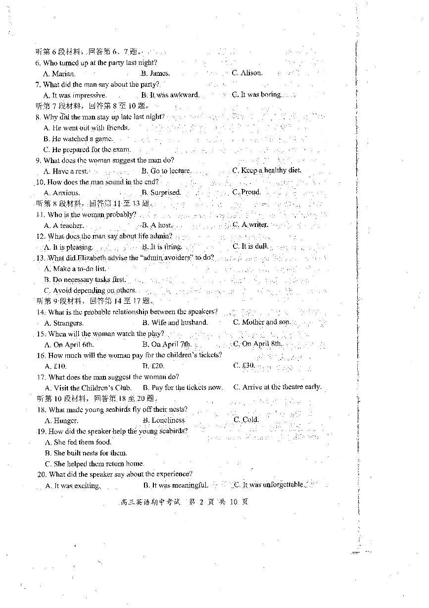 2024届江苏淮安南通联考高三上学期11月期中监测-英语试题（含答案）第2页